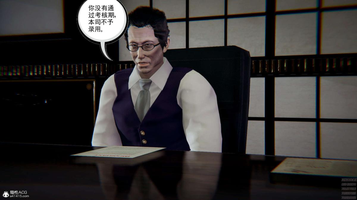 《[3D]淫妖兽语第一季》漫画 01-归来的刺客(1)