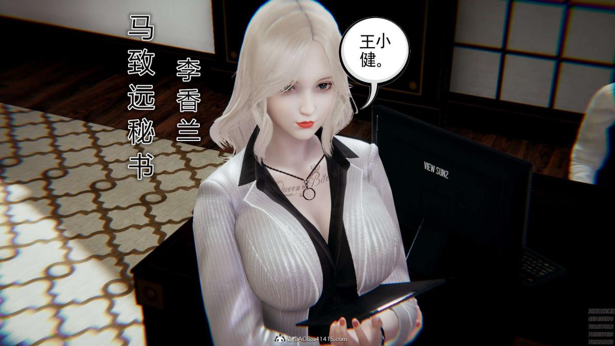 《[3D]淫妖兽语第一季》漫画 01-归来的刺客(1)