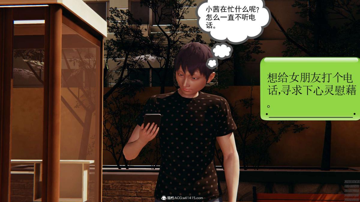 《[3D]淫妖兽语第一季》漫画 01-归来的刺客(1)