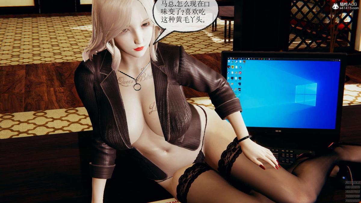 《[3D]淫妖兽语第一季》漫画 01-归来的刺客(1)