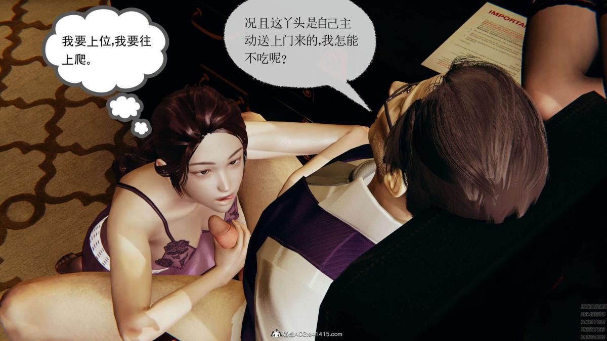 《[3D]淫妖兽语第一季》漫画 01-归来的刺客(1)