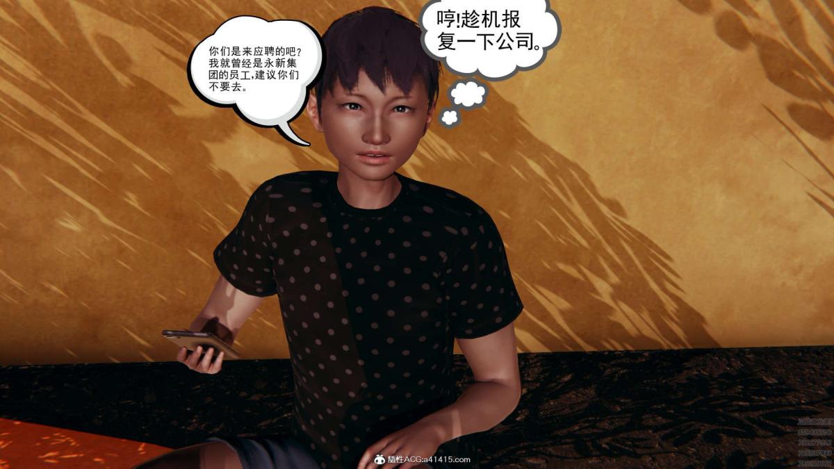 《[3D]淫妖兽语第一季》漫画 01-归来的刺客(1)