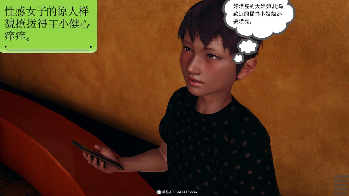 《[3D]淫妖兽语第一季》漫画 01-归来的刺客(1)