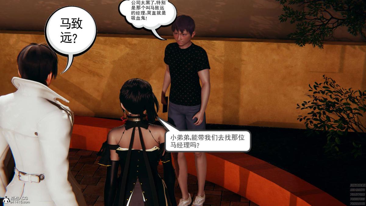 《[3D]淫妖兽语第一季》漫画 01-归来的刺客(1)