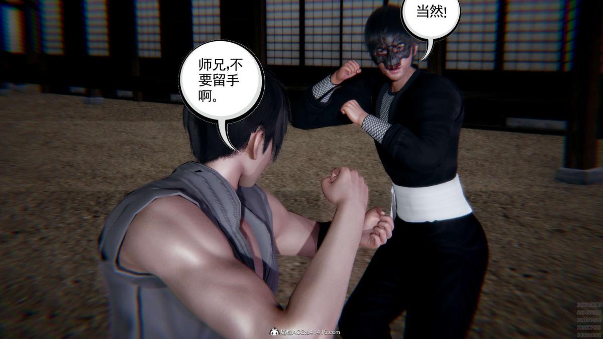 《[3D]淫妖兽语第一季》漫画 01-归来的刺客(1)