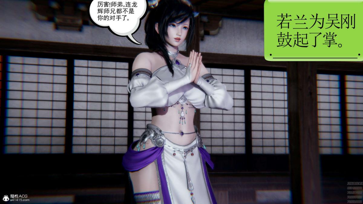 《[3D]淫妖兽语第一季》漫画 01-归来的刺客(1)