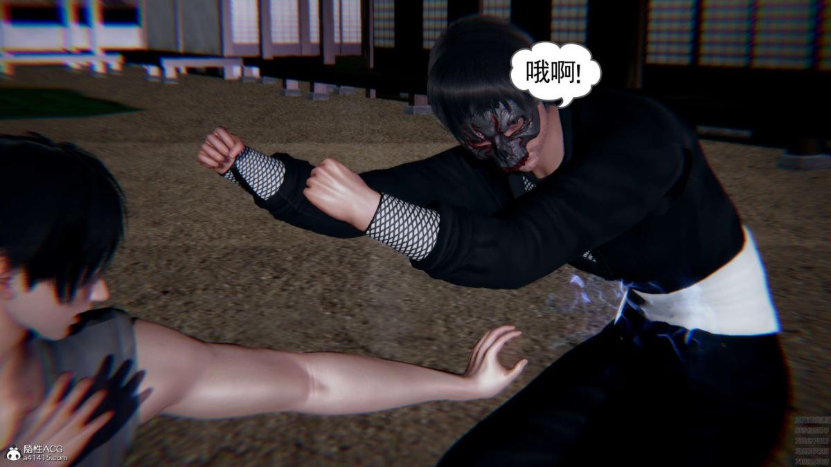《[3D]淫妖兽语第一季》漫画 01-归来的刺客(1)