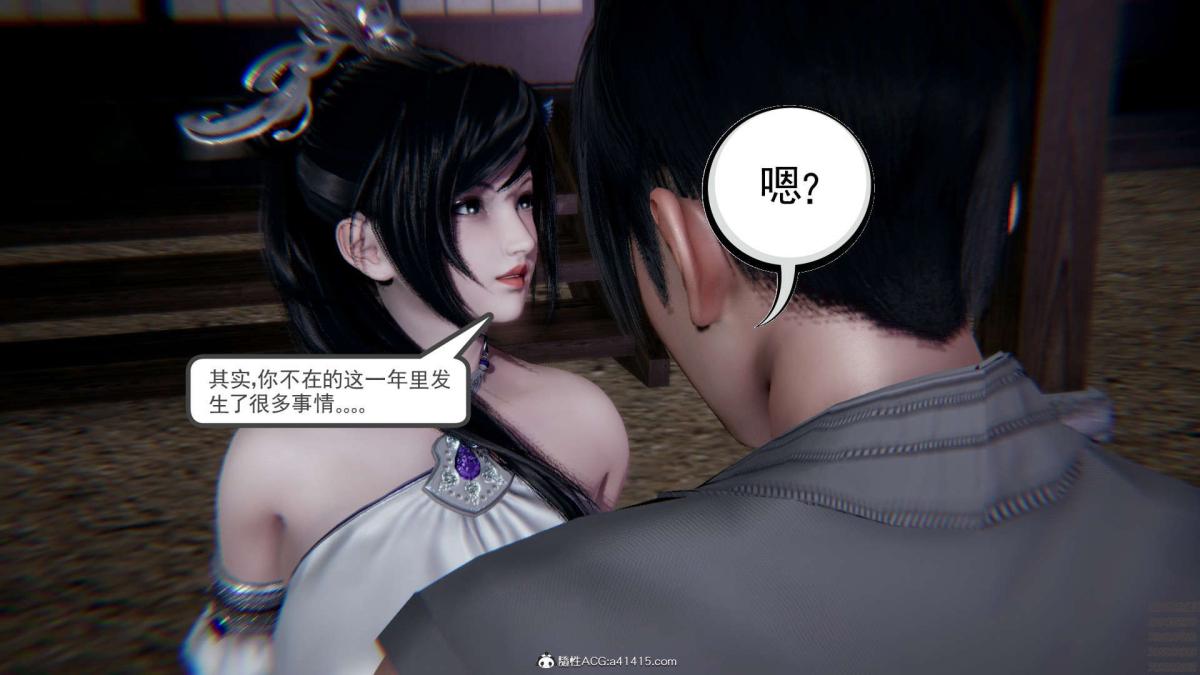 《[3D]淫妖兽语第一季》漫画 01-归来的刺客(1)