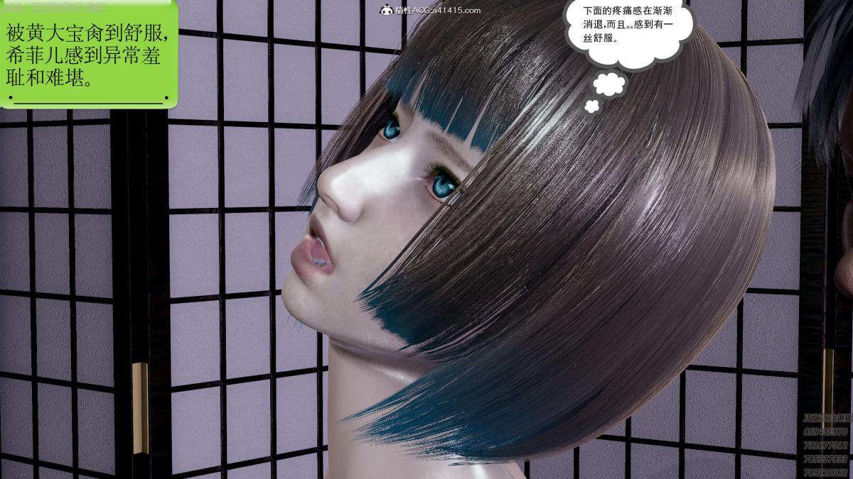 《[3D]淫妖兽语第一季》漫画 04-折翼的天使(1)