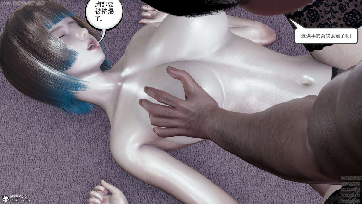 《[3D]淫妖兽语第一季》漫画 04-折翼的天使(1)