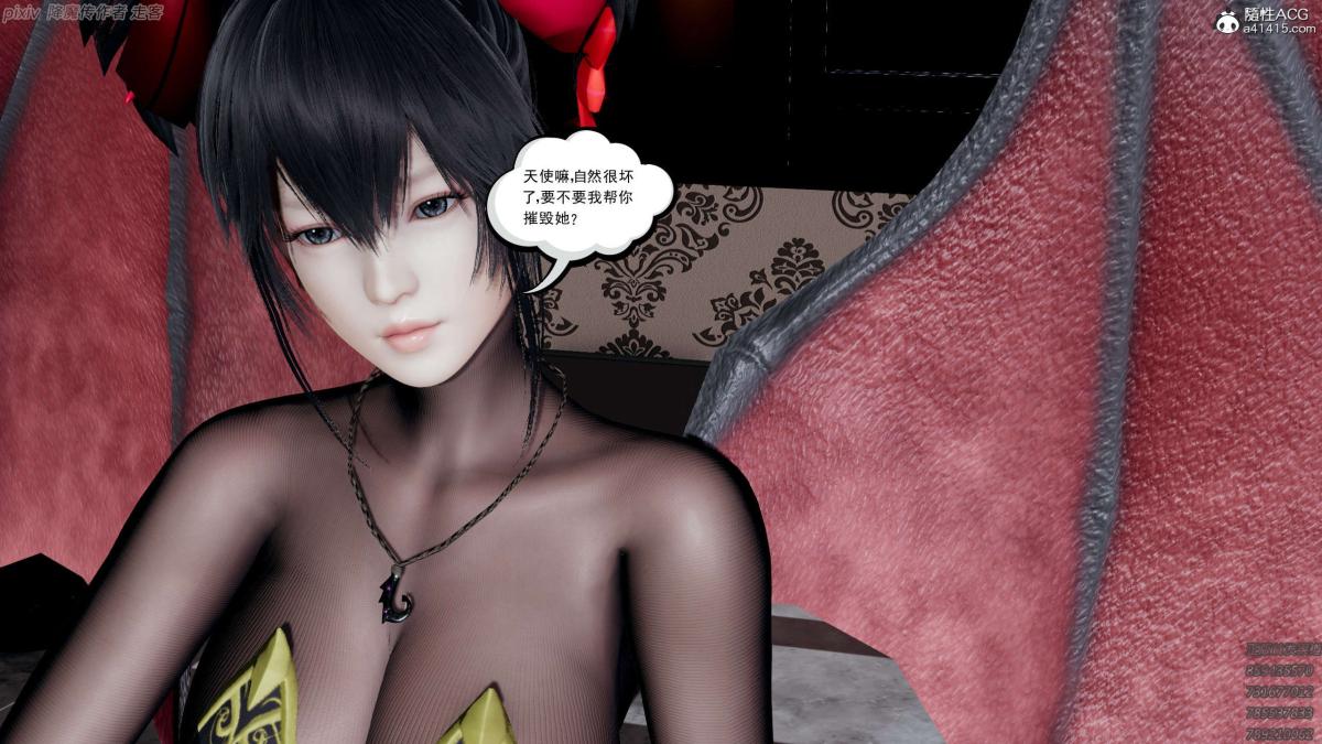 《[3D]淫妖兽语第一季》漫画 04-折翼的天使(1)
