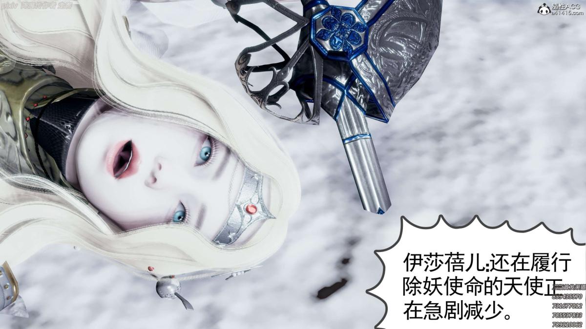《[3D]淫妖兽语第一季》漫画 04-折翼的天使(1)