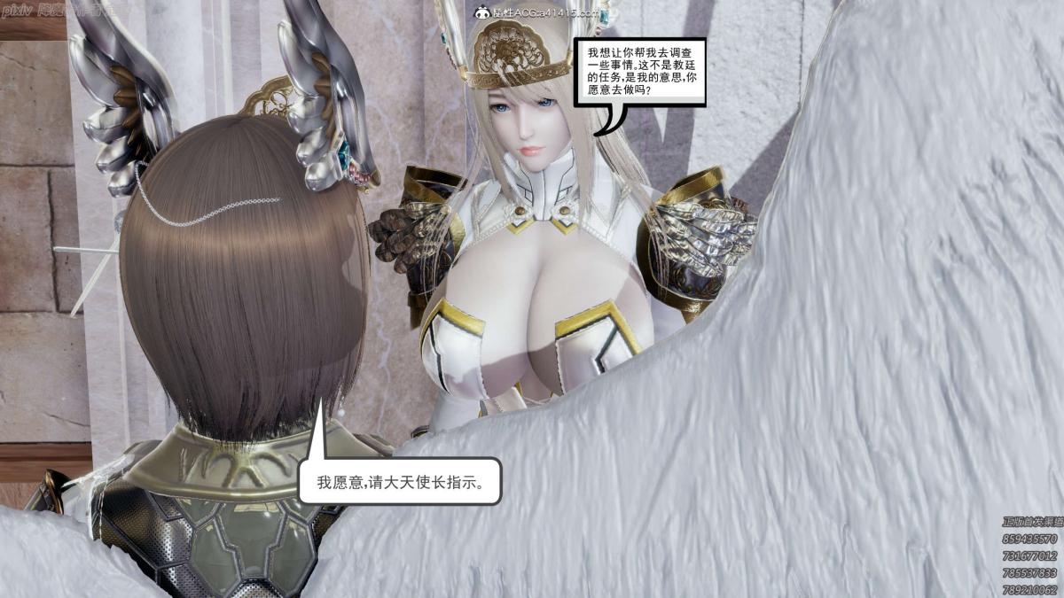 《[3D]淫妖兽语第一季》漫画 04-折翼的天使(1)