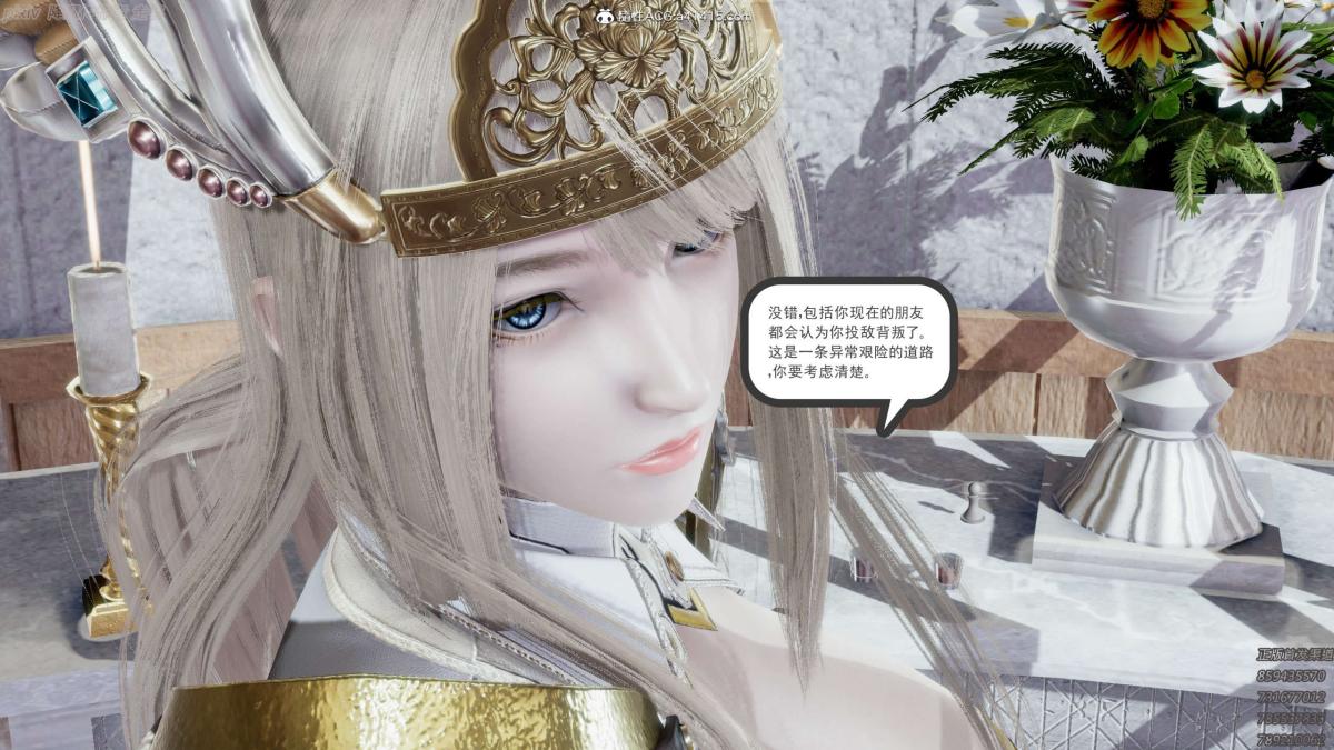 《[3D]淫妖兽语第一季》漫画 04-折翼的天使(1)