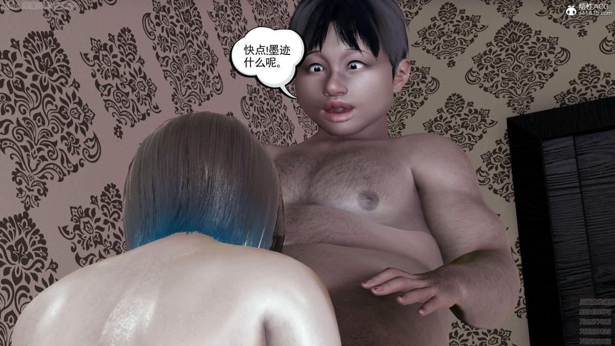 《[3D]淫妖兽语第一季》漫画 04-折翼的天使(1)