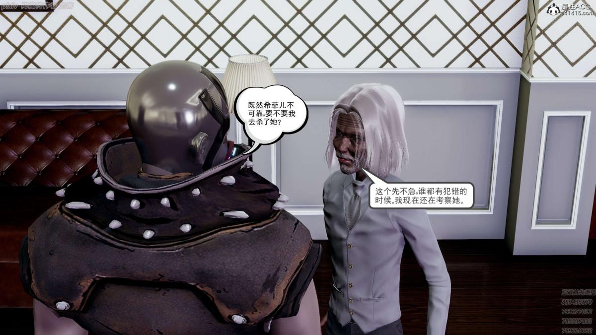 《[3D]淫妖兽语第一季》漫画 04-折翼的天使(2)
