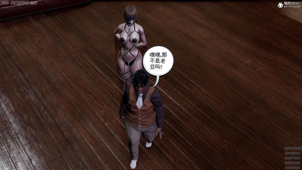 《[3D]淫妖兽语第一季》漫画 04-折翼的天使(2)