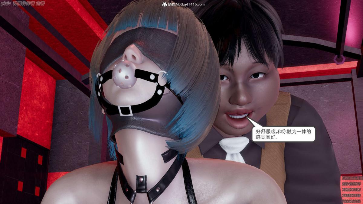 《[3D]淫妖兽语第一季》漫画 04-折翼的天使(2)
