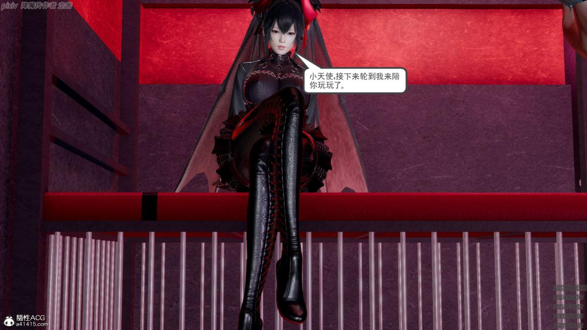 《[3D]淫妖兽语第一季》漫画 04-折翼的天使(2)