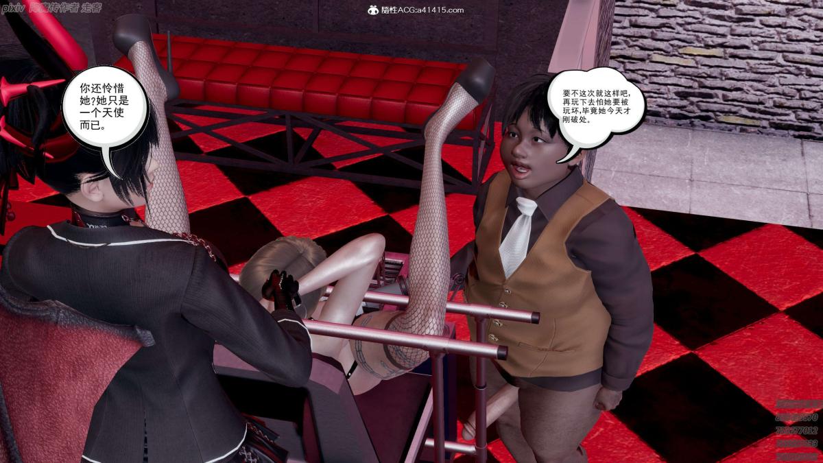 《[3D]淫妖兽语第一季》漫画 04-折翼的天使(2)