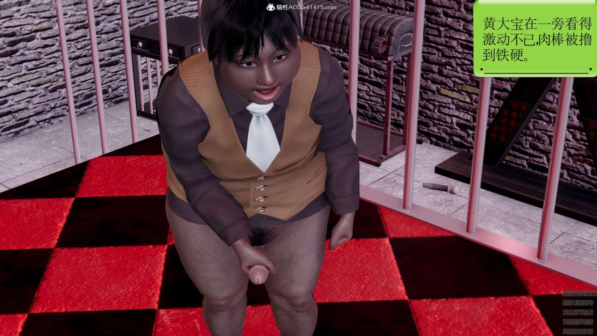 《[3D]淫妖兽语第一季》漫画 04-折翼的天使(2)