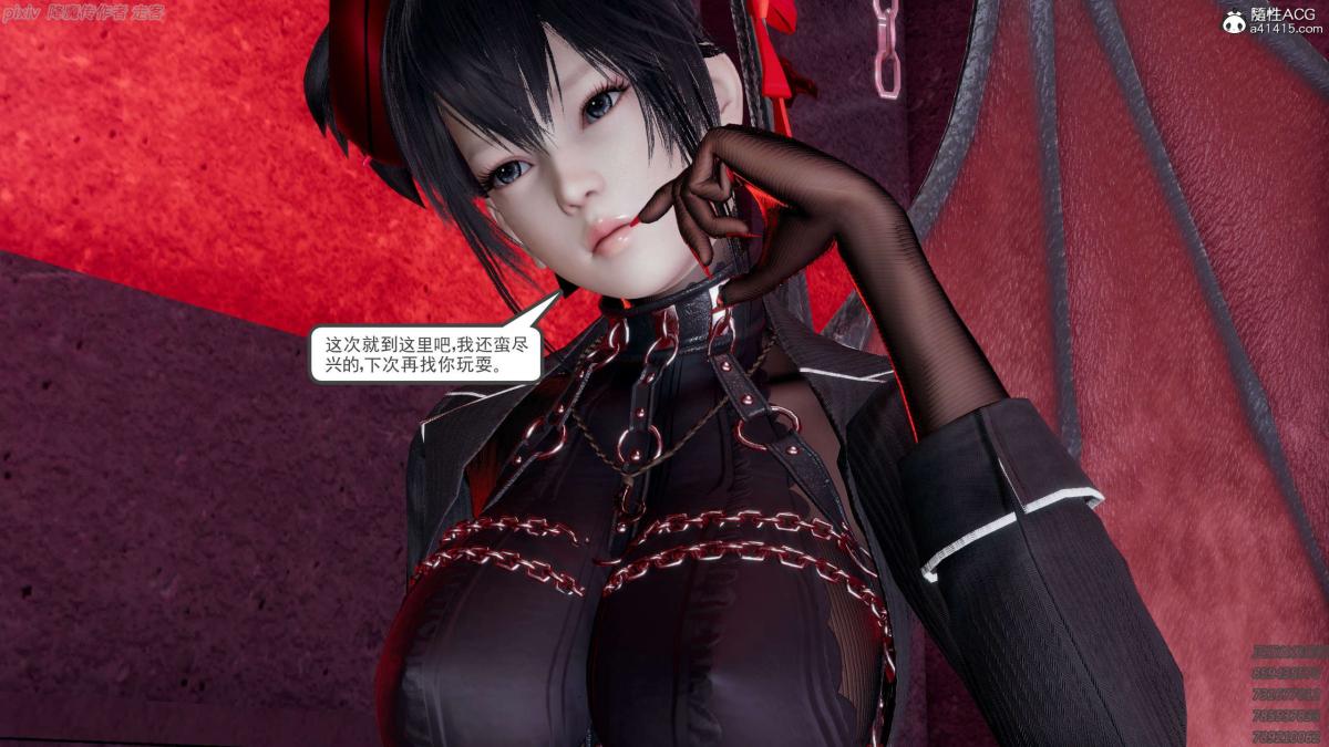 《[3D]淫妖兽语第一季》漫画 04-折翼的天使(2)