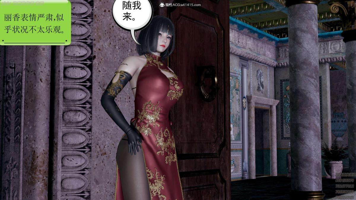 《[3D]淫妖兽语第一季》漫画 04-折翼的天使(3)