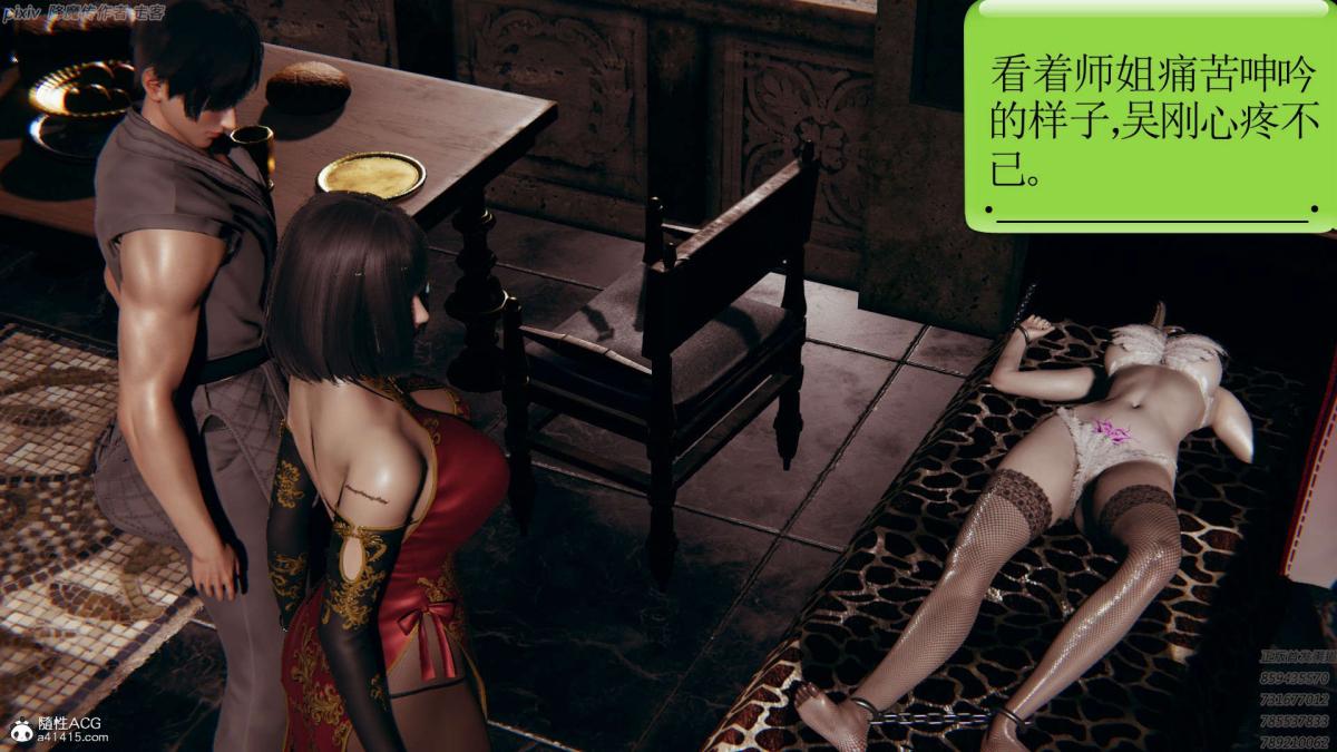 《[3D]淫妖兽语第一季》漫画 04-折翼的天使(3)