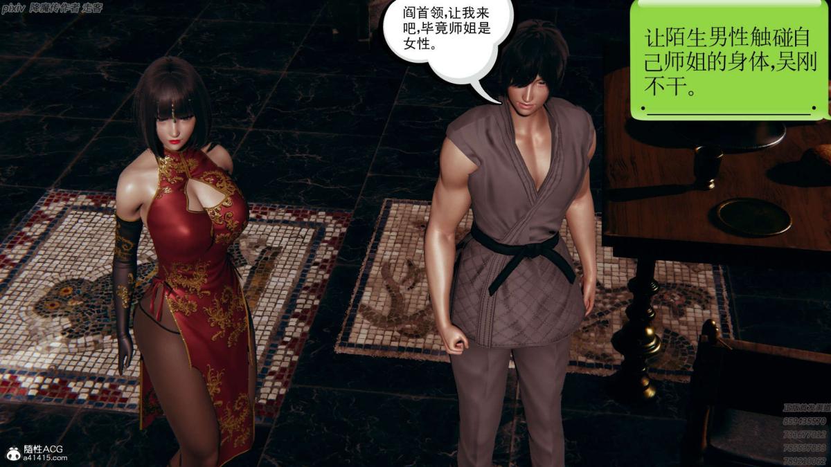 《[3D]淫妖兽语第一季》漫画 04-折翼的天使(3)