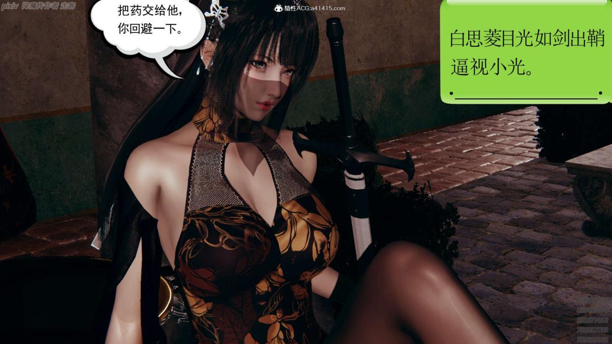 《[3D]淫妖兽语第一季》漫画 04-折翼的天使(3)