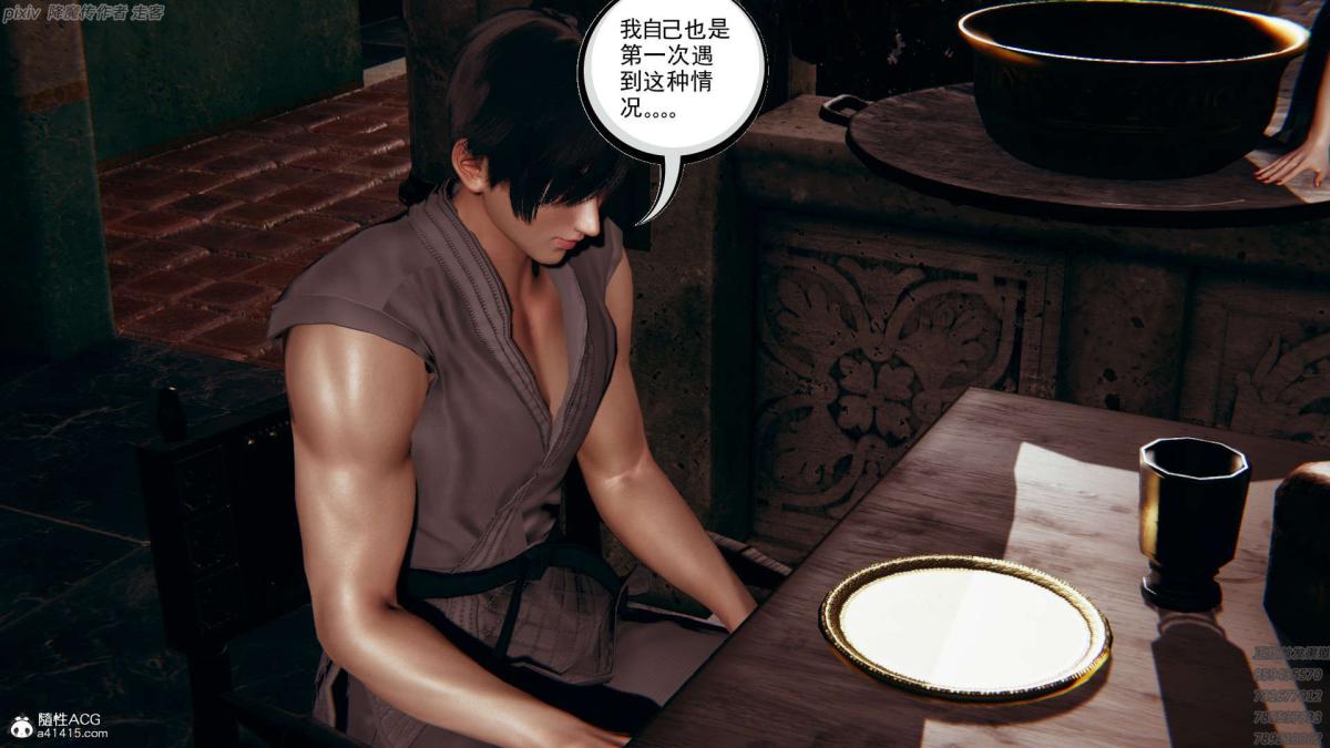 《[3D]淫妖兽语第一季》漫画 04-折翼的天使(3)