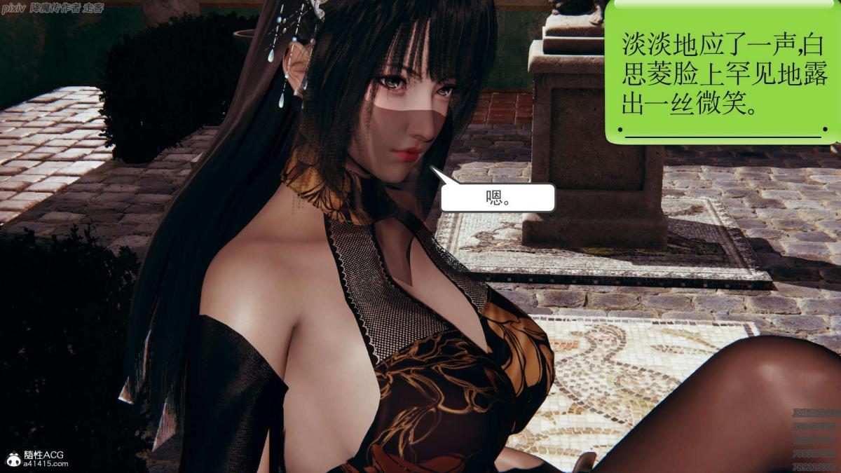 《[3D]淫妖兽语第一季》漫画 04-折翼的天使(3)