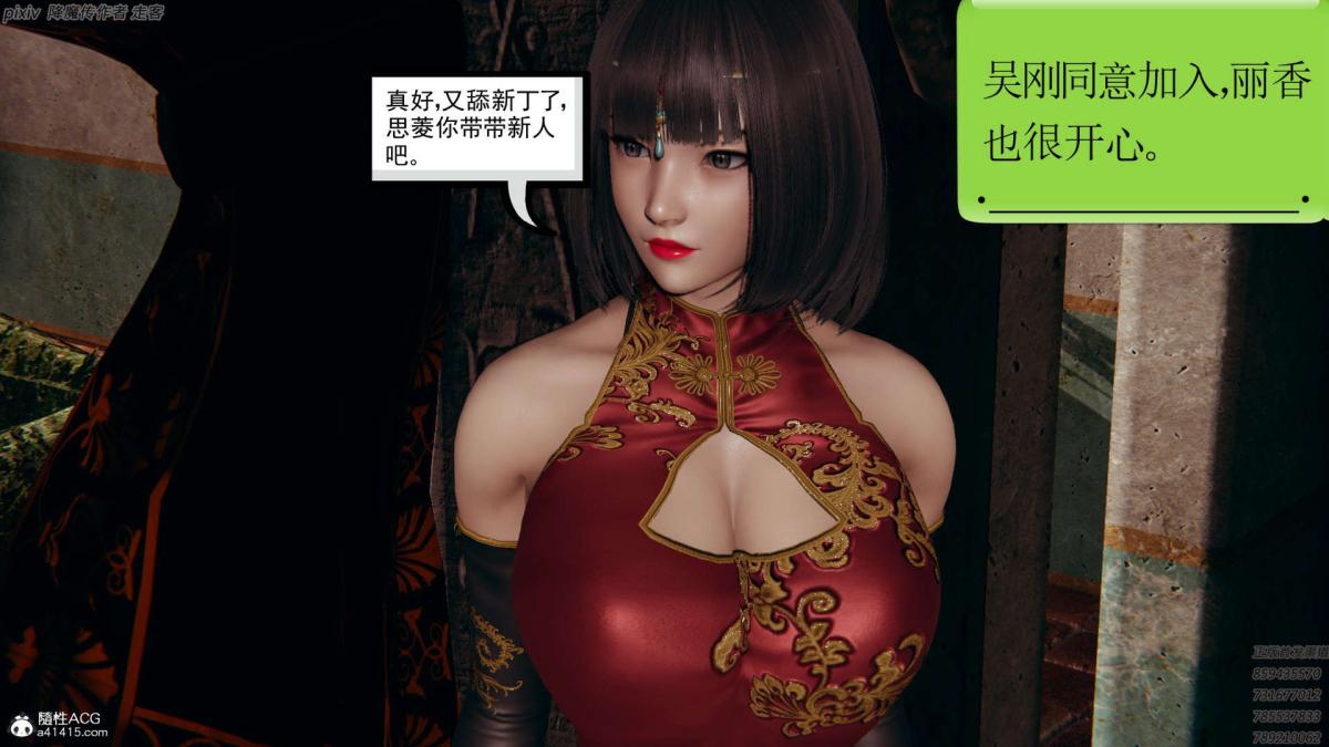 《[3D]淫妖兽语第一季》漫画 04-折翼的天使(3)