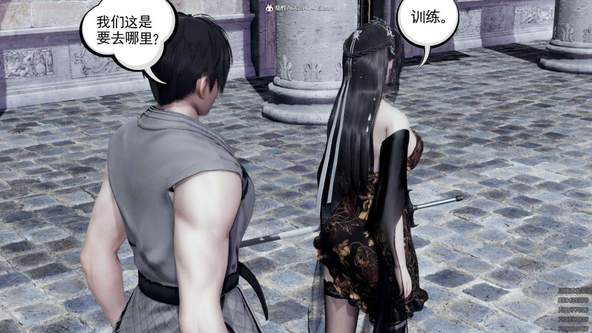 《[3D]淫妖兽语第一季》漫画 04-折翼的天使(3)