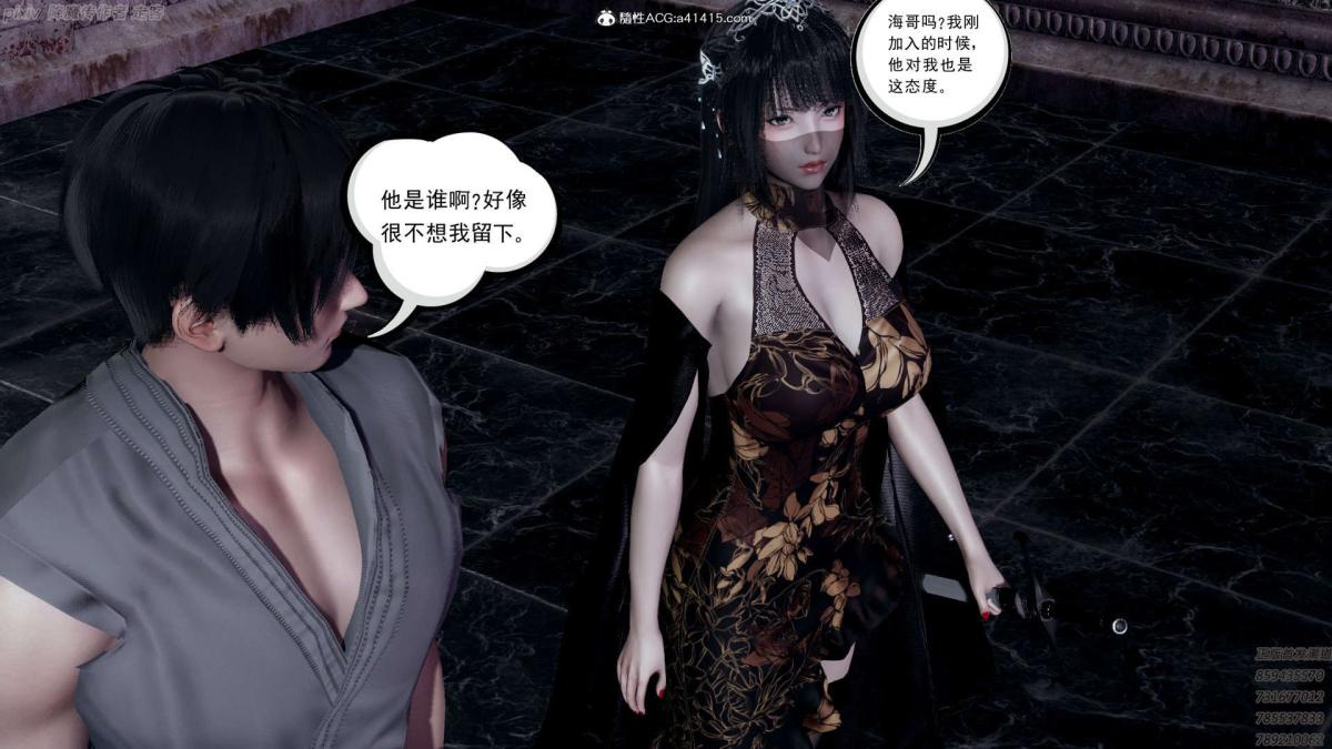 《[3D]淫妖兽语第一季》漫画 04-折翼的天使(3)