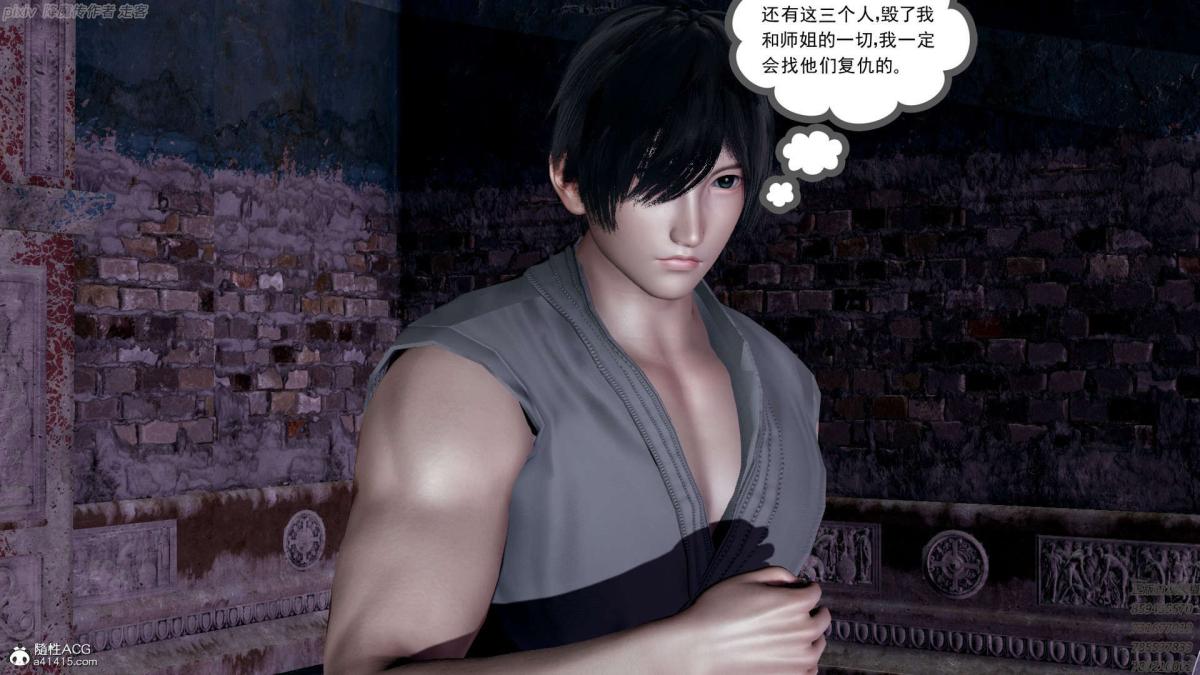 《[3D]淫妖兽语第一季》漫画 04-折翼的天使(3)