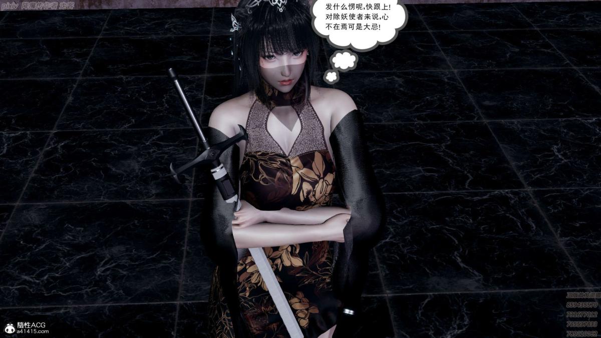 《[3D]淫妖兽语第一季》漫画 04-折翼的天使(3)