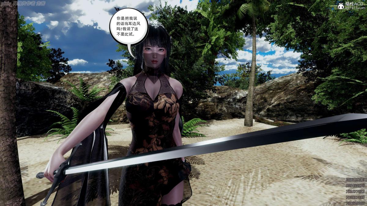 《[3D]淫妖兽语第一季》漫画 04-折翼的天使(3)