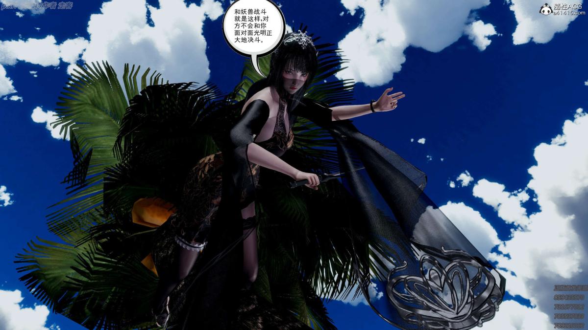 《[3D]淫妖兽语第一季》漫画 04-折翼的天使(3)