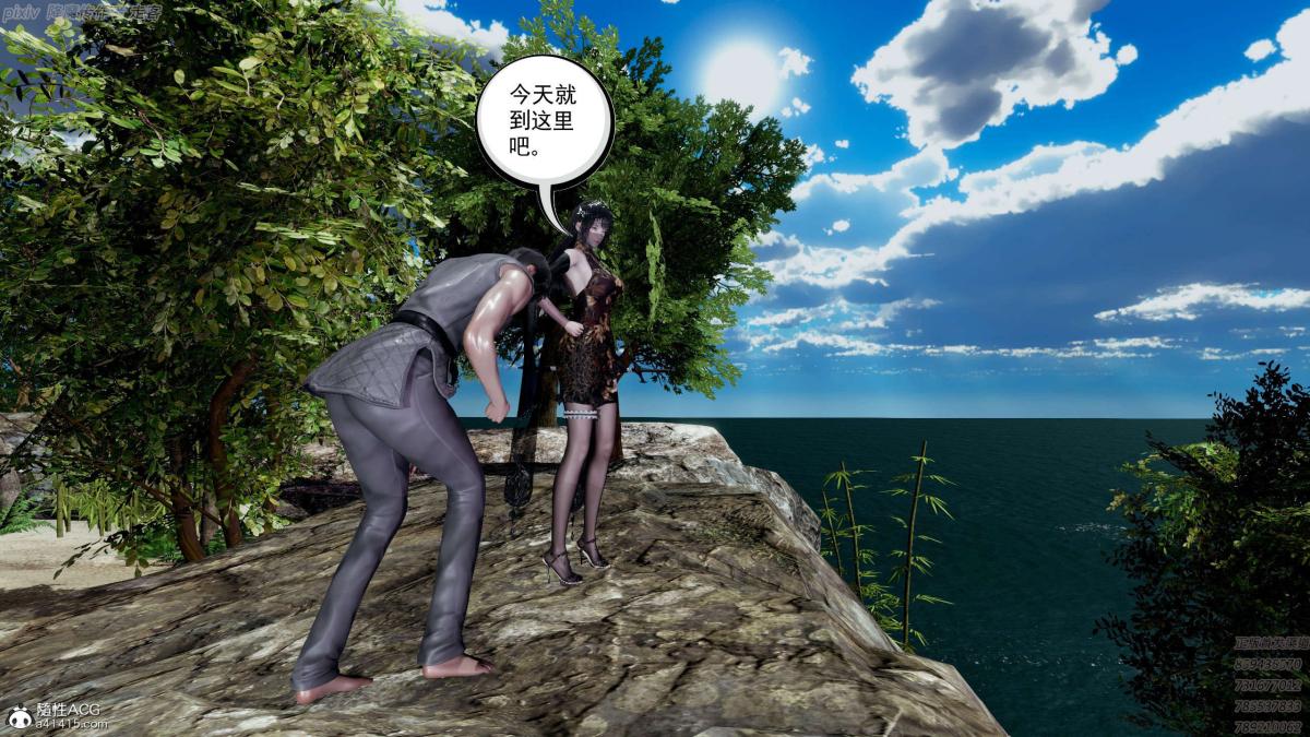 《[3D]淫妖兽语第一季》漫画 04-折翼的天使(3)