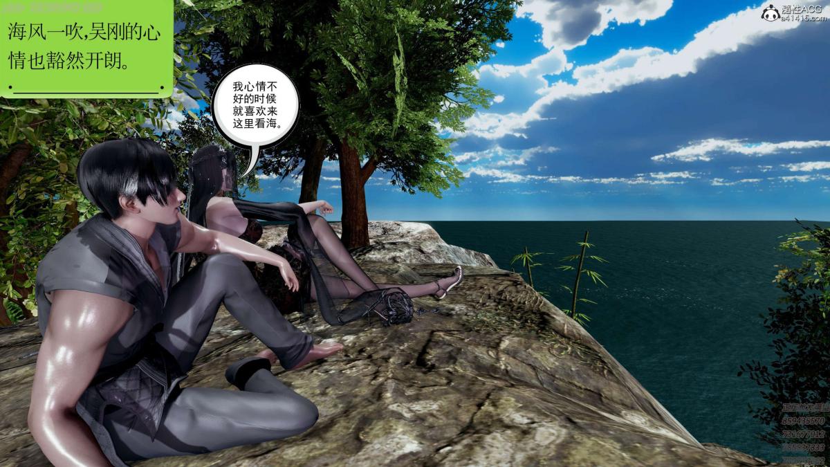 《[3D]淫妖兽语第一季》漫画 04-折翼的天使(3)