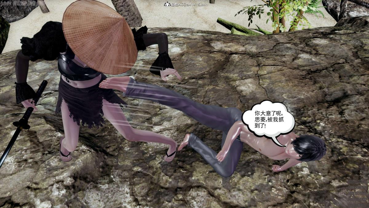 《[3D]淫妖兽语第一季》漫画 04-折翼的天使(3)