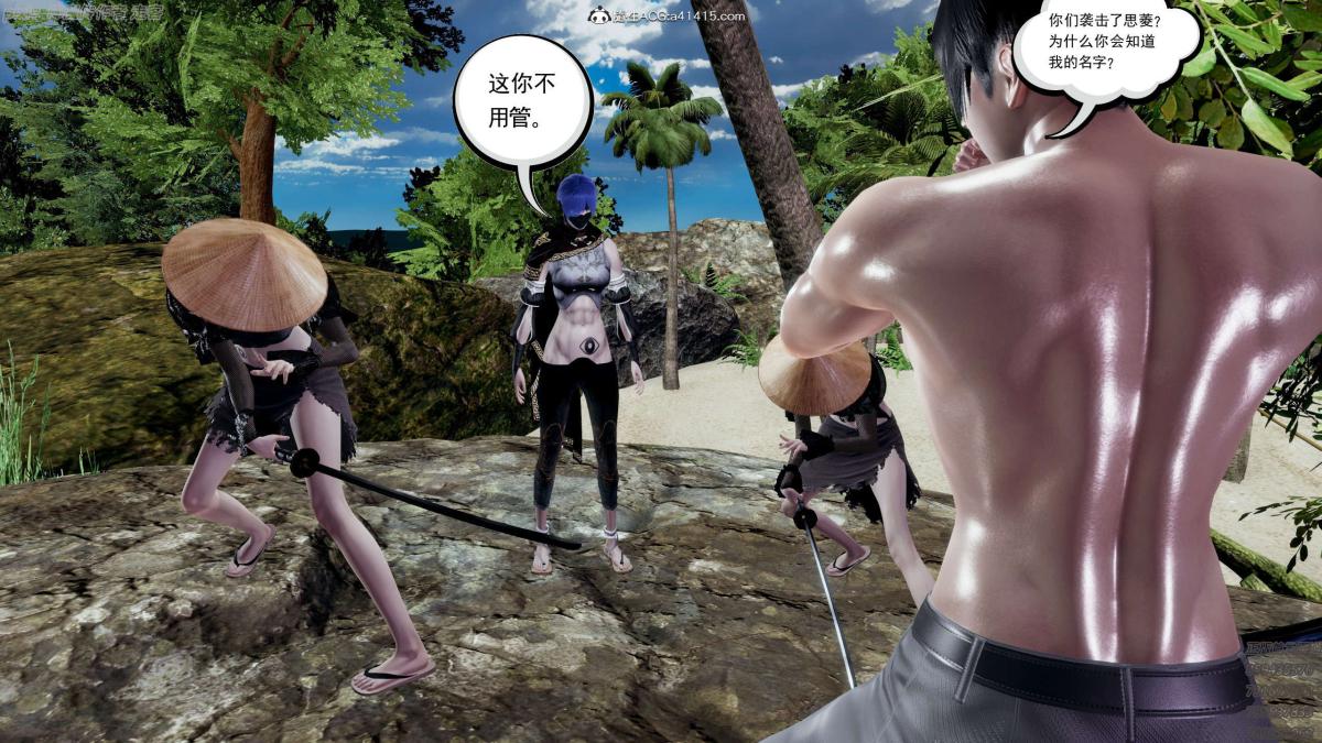 《[3D]淫妖兽语第一季》漫画 04-折翼的天使(3)