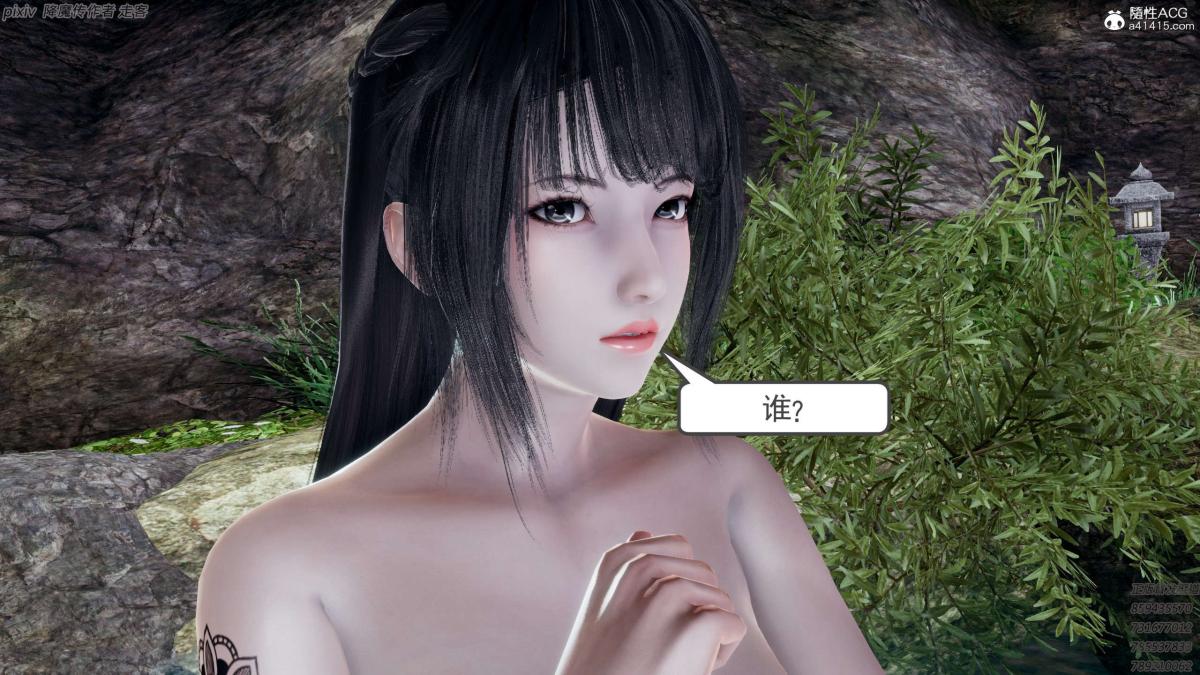 《[3D]淫妖兽语第一季》漫画 04-折翼的天使(3)