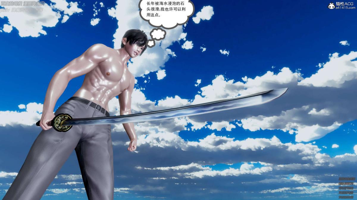 《[3D]淫妖兽语第一季》漫画 05-妖兽特工组(1)