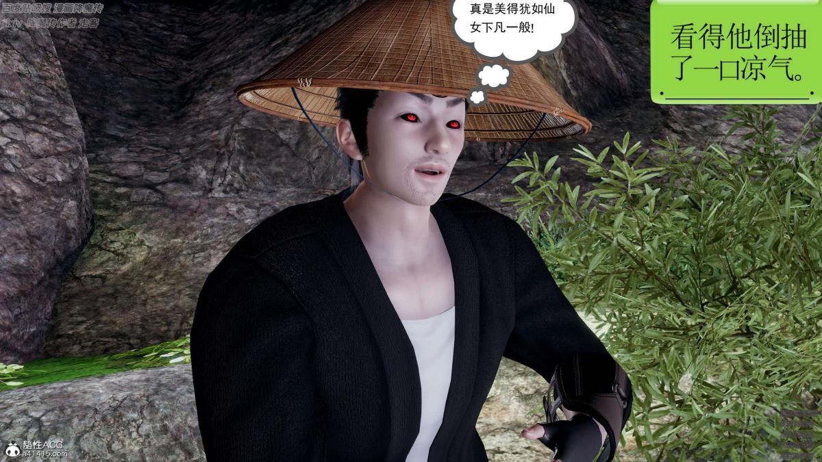 《[3D]淫妖兽语第一季》漫画 05-妖兽特工组(1)