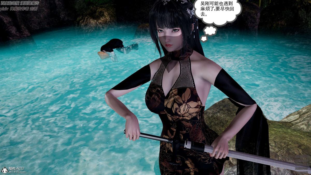 《[3D]淫妖兽语第一季》漫画 05-妖兽特工组(1)