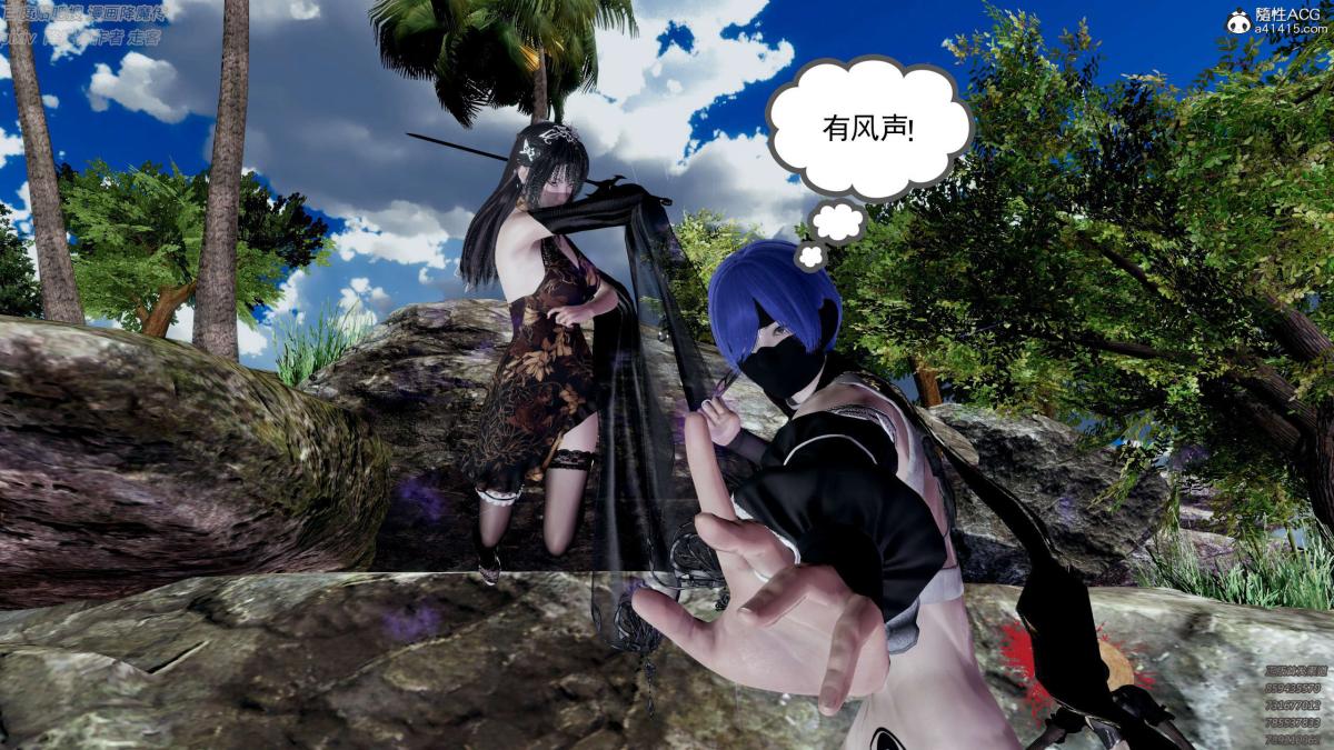 《[3D]淫妖兽语第一季》漫画 05-妖兽特工组(1)