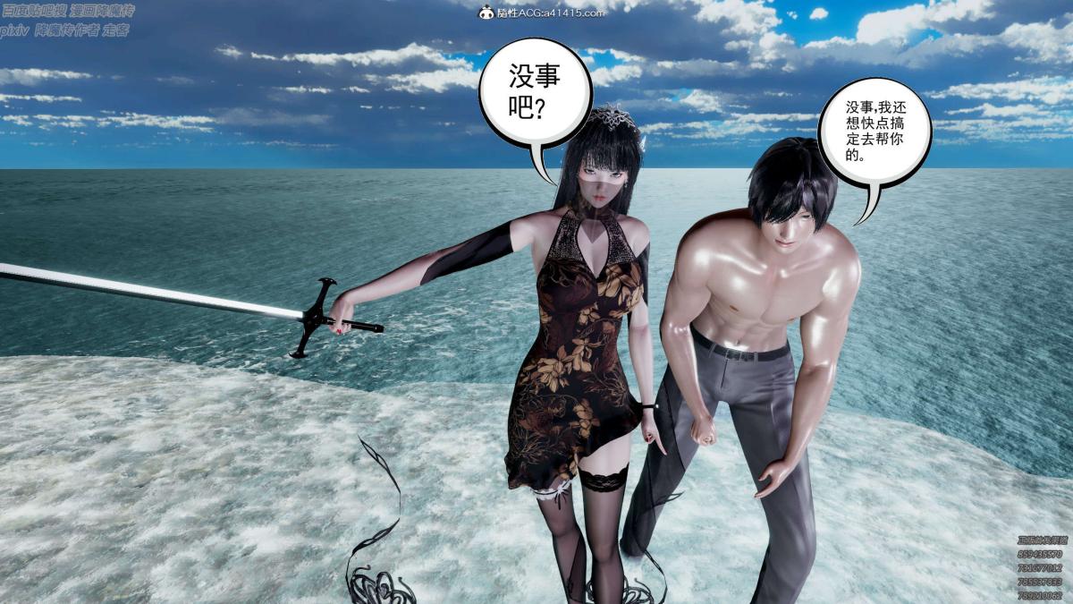 《[3D]淫妖兽语第一季》漫画 05-妖兽特工组(1)