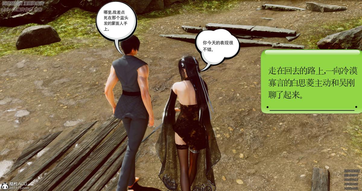 《[3D]淫妖兽语第一季》漫画 05-妖兽特工组(2)